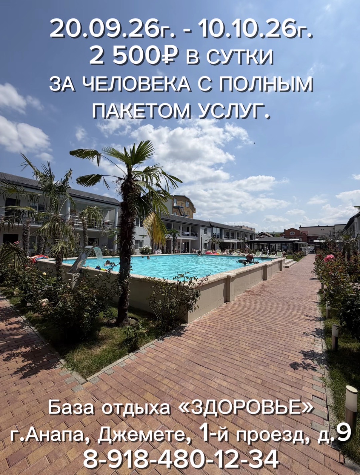 &ldquo;СПЕЦИАЛЬНОЕ ПРЕДЛОЖЕНИЕ&rdquo;
